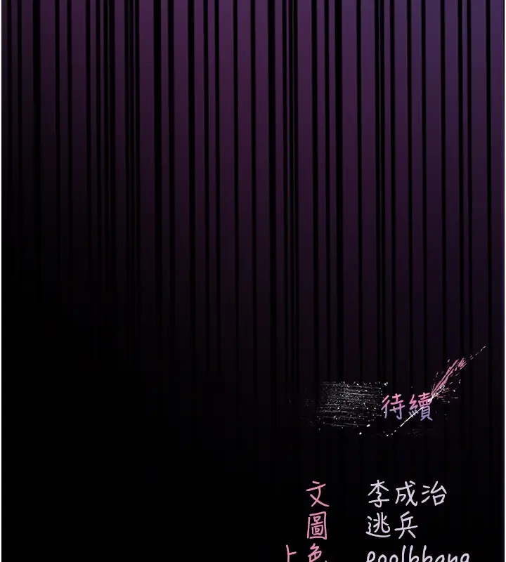 漫画《不纯吸血鬼》第6话第192张图