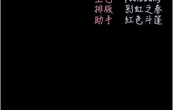 漫画《不纯吸血鬼》第6话第193张图