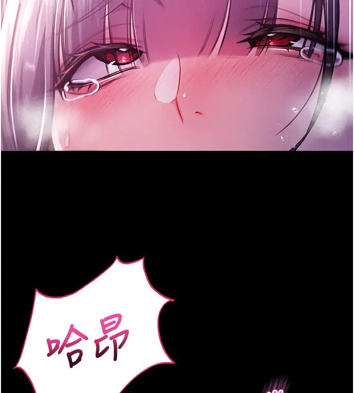 漫画《不纯吸血鬼》第6话第2张图