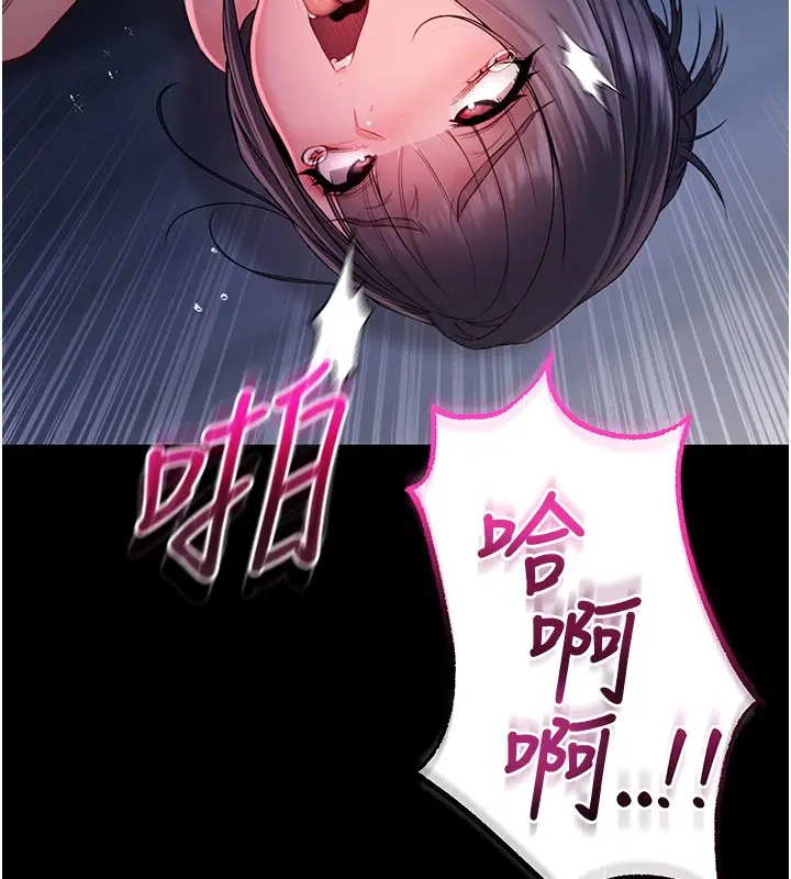 漫画《不纯吸血鬼》第6话第25张图