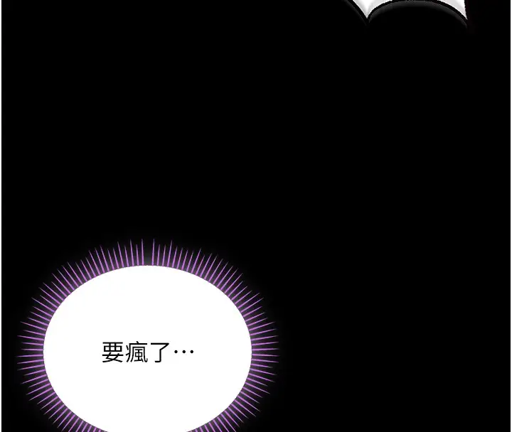 漫画《不纯吸血鬼》第6话第26张图