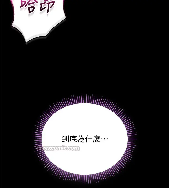 漫画《不纯吸血鬼》第6话第28张图