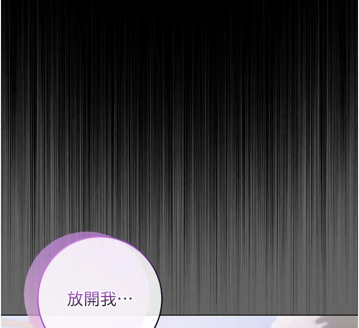 漫画《不纯吸血鬼》第6话第30张图