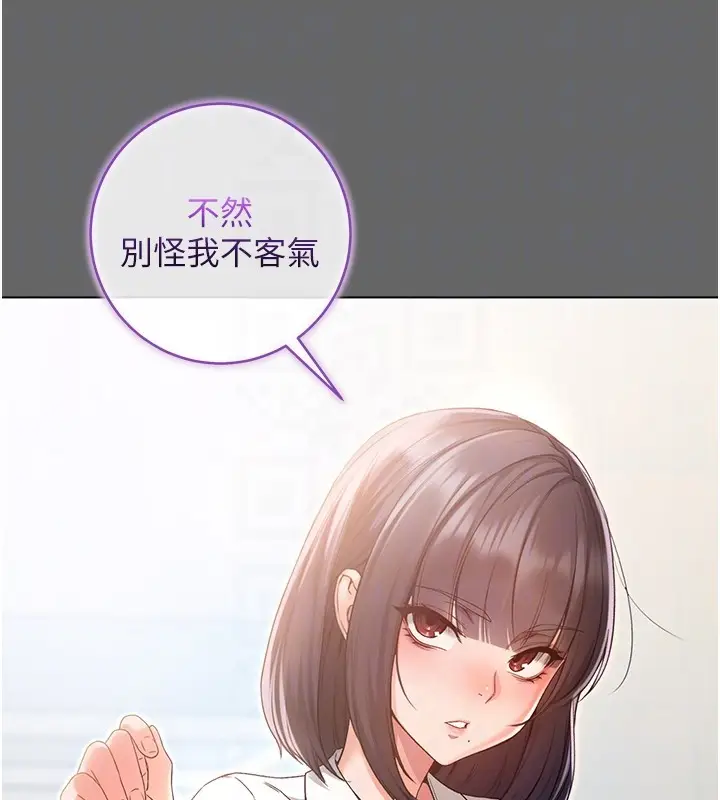 漫画《不纯吸血鬼》第6话第33张图