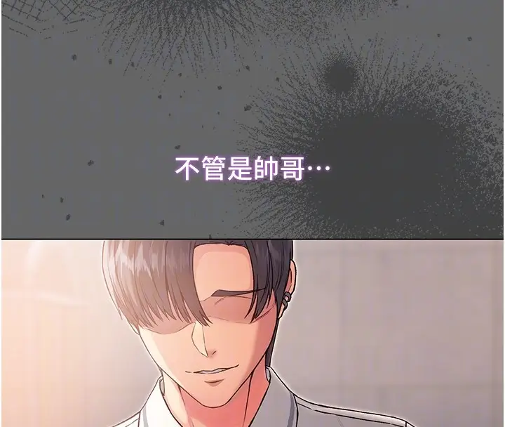 漫画《不纯吸血鬼》第6话第36张图
