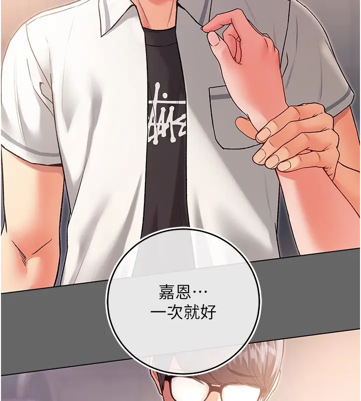 漫画《不纯吸血鬼》第6话第37张图
