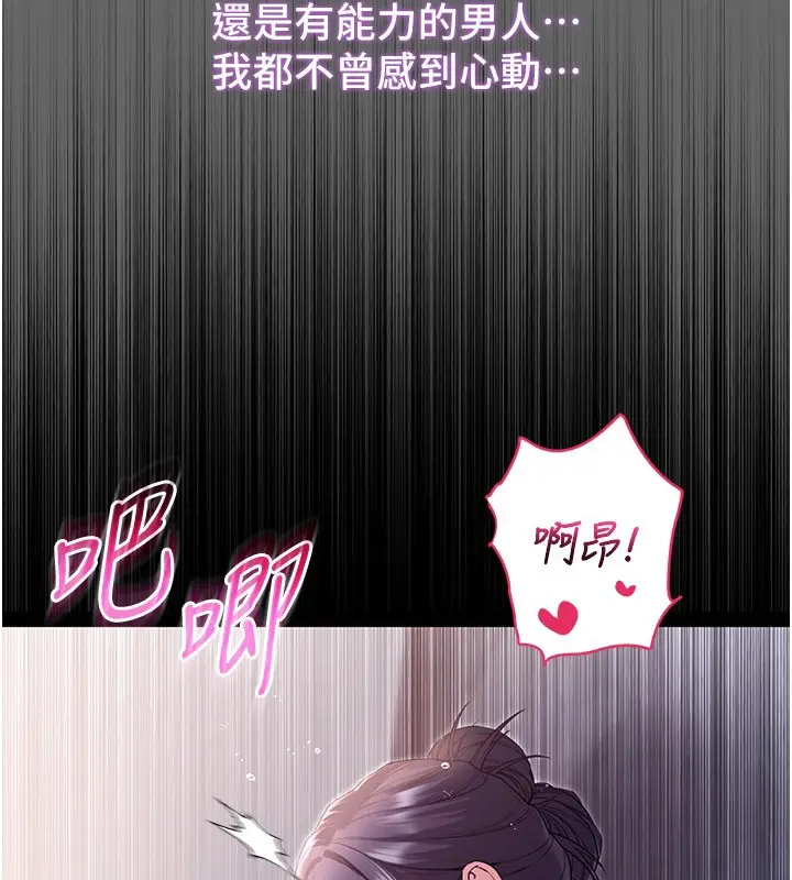 漫画《不纯吸血鬼》第6话第39张图