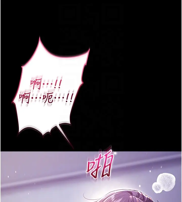 漫画《不纯吸血鬼》第6话第47张图