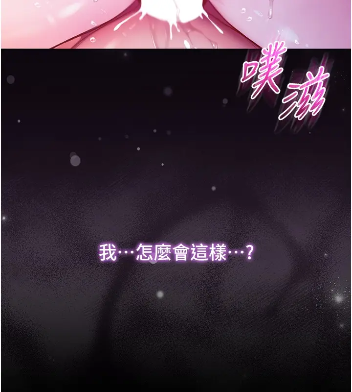漫画《不纯吸血鬼》第6话第5张图