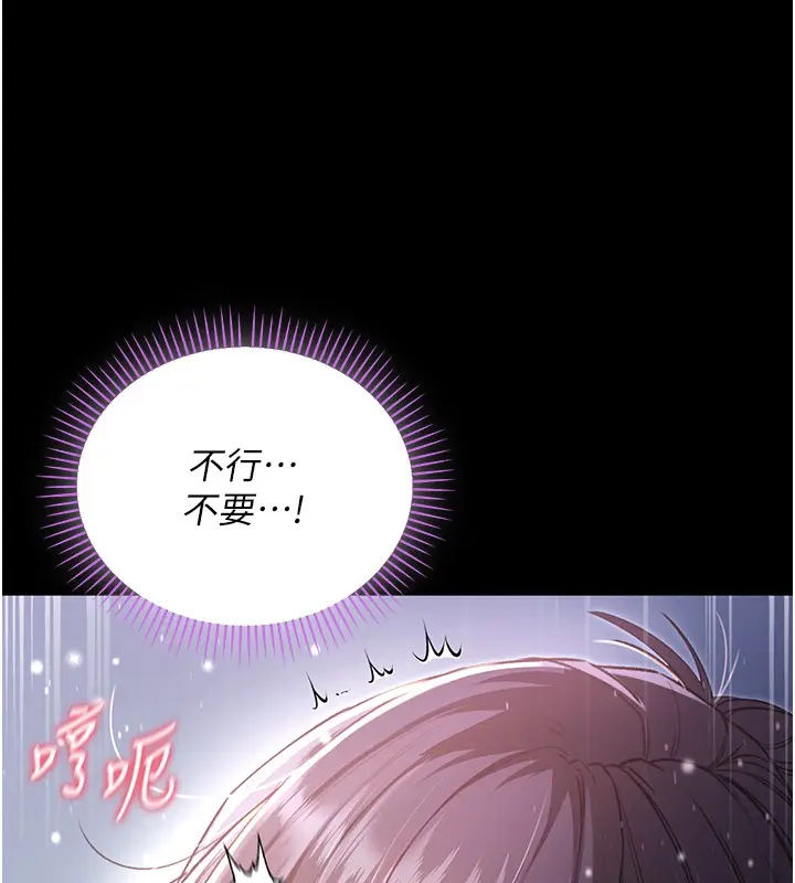 漫画《不纯吸血鬼》第6话第59张图