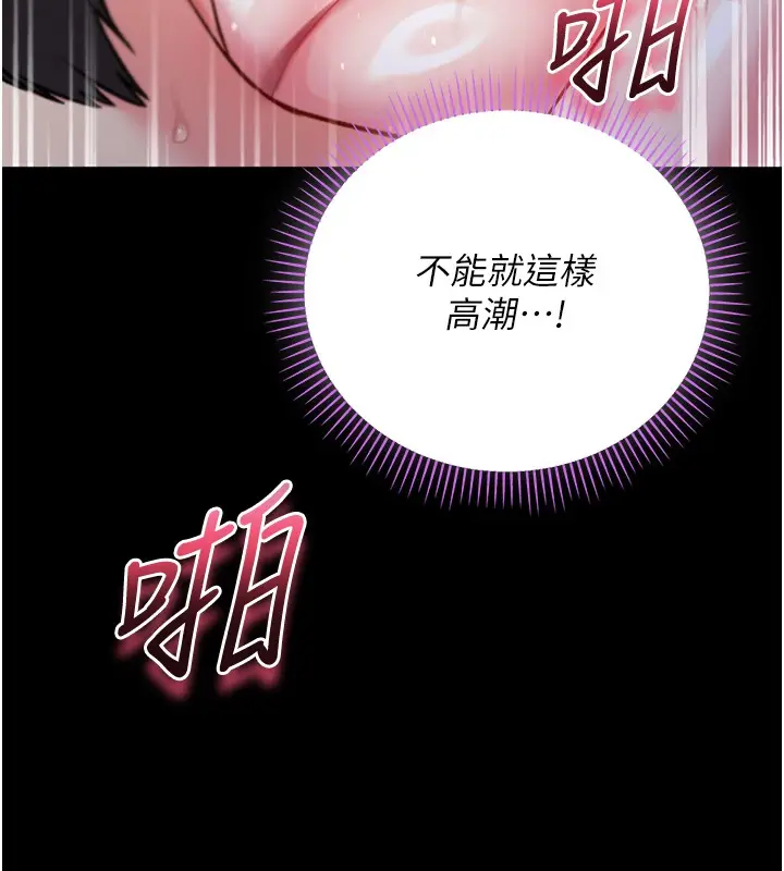 漫画《不纯吸血鬼》第6话第61张图