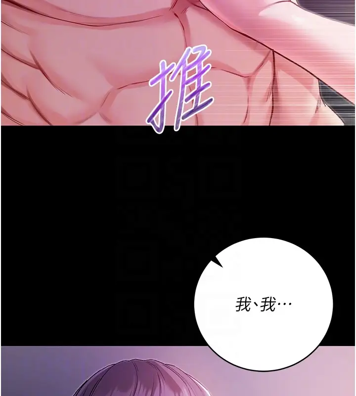 漫画《不纯吸血鬼》第6话第64张图