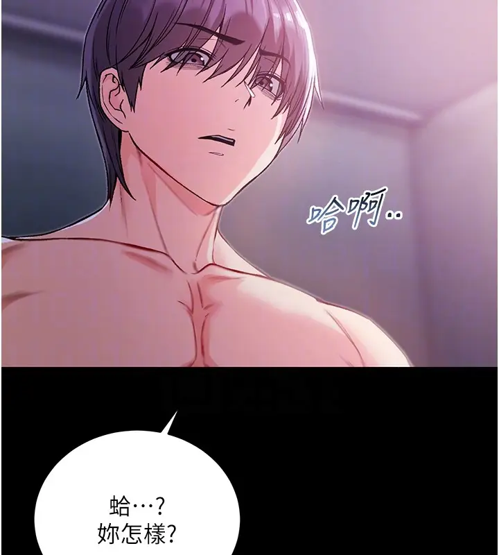 漫画《不纯吸血鬼》第6话第65张图