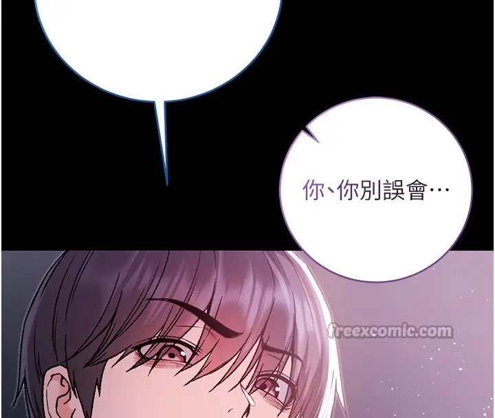 漫画《不纯吸血鬼》第6话第70张图