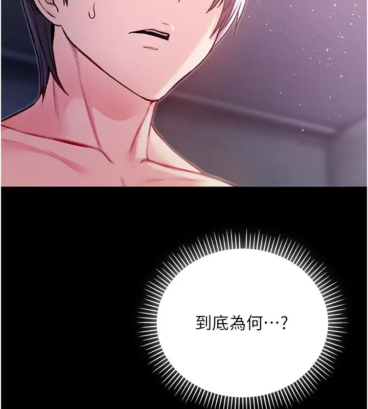 漫画《不纯吸血鬼》第6话第71张图