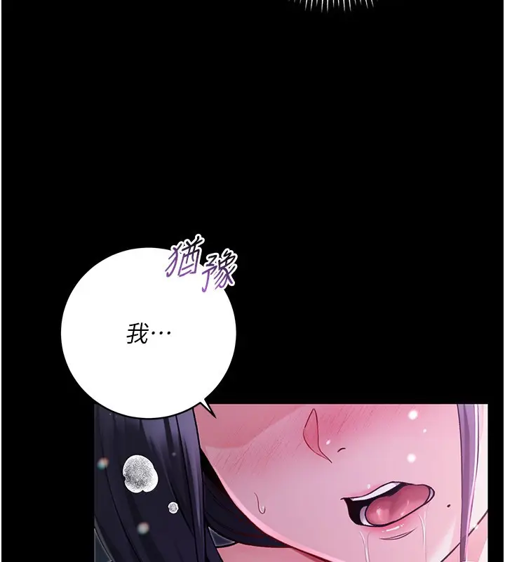 漫画《不纯吸血鬼》第6话第72张图