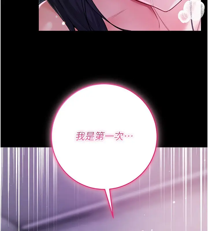 漫画《不纯吸血鬼》第6话第73张图