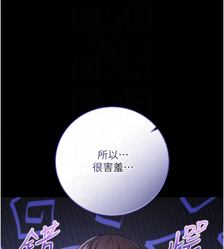 漫画《不纯吸血鬼》第6话第77张图