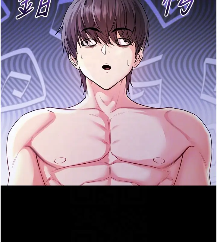 漫画《不纯吸血鬼》第6话第78张图