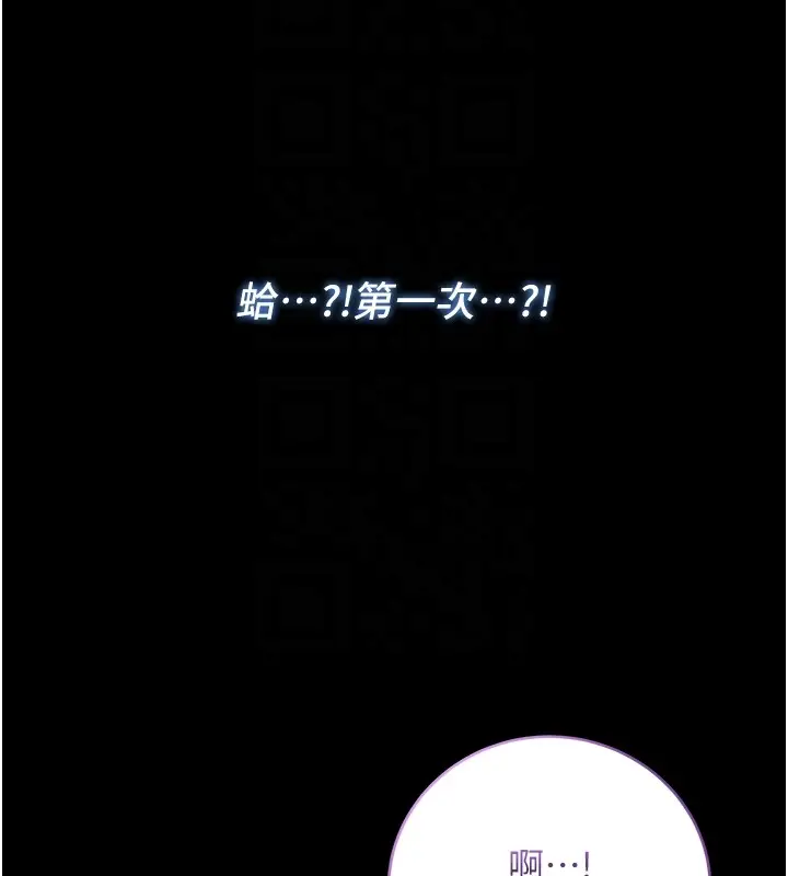 漫画《不纯吸血鬼》第6话第79张图