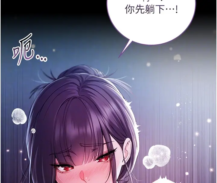 漫画《不纯吸血鬼》第6话第80张图