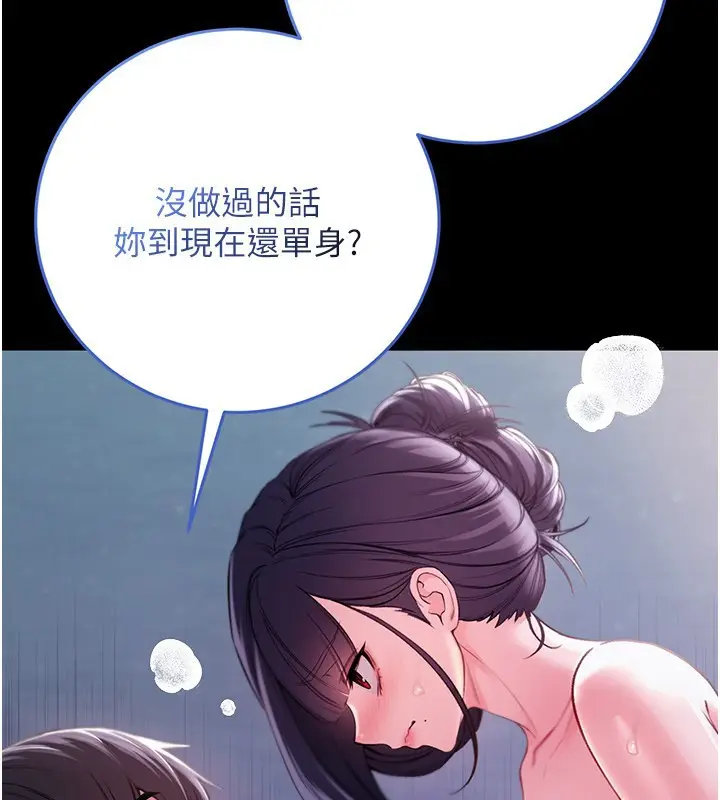 漫画《不纯吸血鬼》第6话第83张图