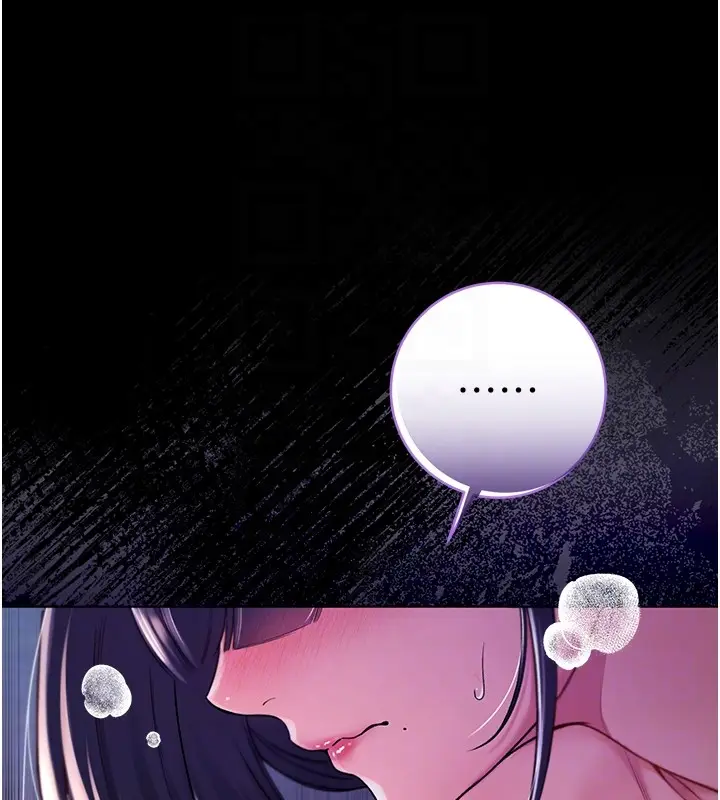 漫画《不纯吸血鬼》第6话第85张图