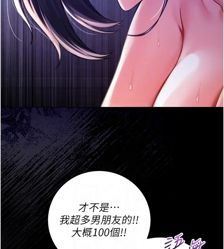 漫画《不纯吸血鬼》第6话第86张图