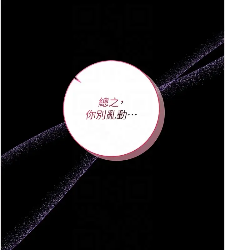 漫画《不纯吸血鬼》第6话第92张图