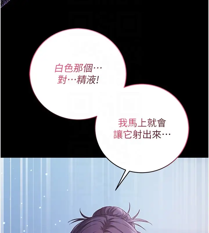 漫画《不纯吸血鬼》第6话第93张图