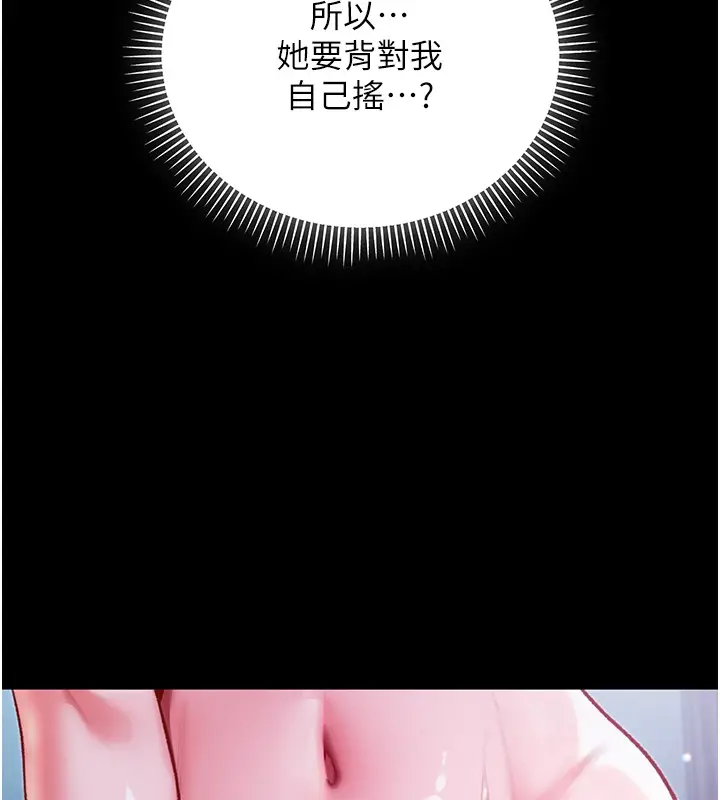 漫画《不纯吸血鬼》第6话第97张图