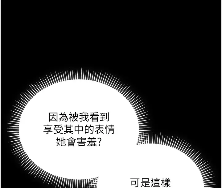 漫画《不纯吸血鬼》第6话第99张图