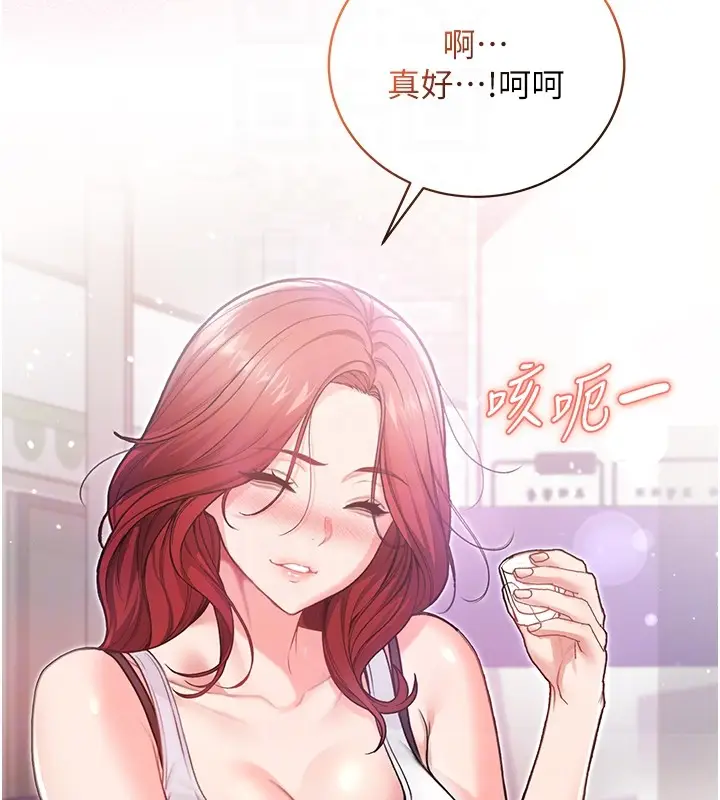 漫画《不纯吸血鬼》第7话第104张图