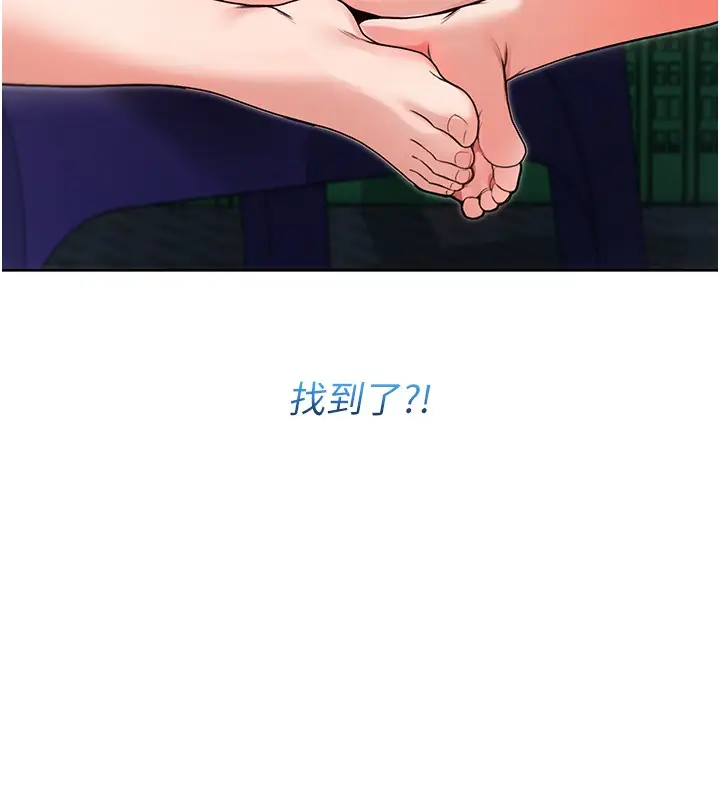 漫画《不纯吸血鬼》第7话第106张图
