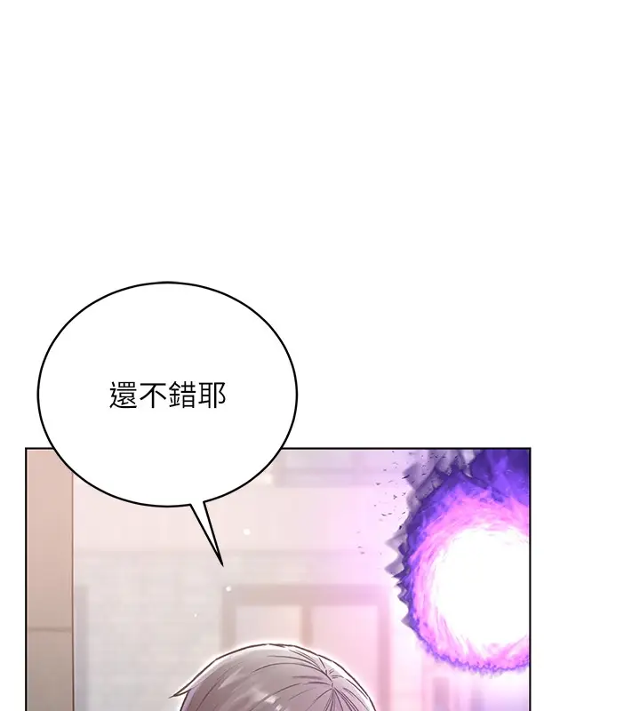 漫画《不纯吸血鬼》第7话第107张图
