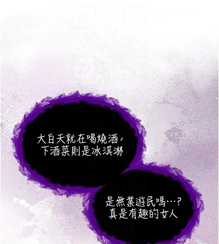 漫画《不纯吸血鬼》第7话第110张图