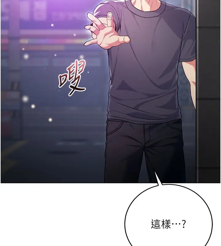漫画《不纯吸血鬼》第7话第115张图