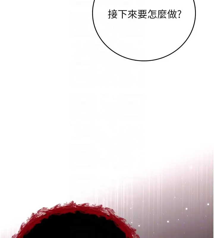 漫画《不纯吸血鬼》第7话第119张图