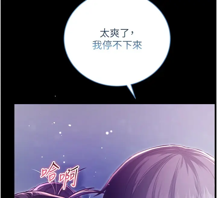漫画《不纯吸血鬼》第7话第12张图