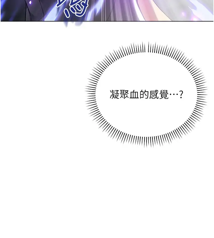 漫画《不纯吸血鬼》第7话第122张图