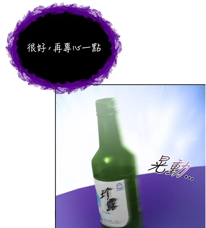 漫画《不纯吸血鬼》第7话第123张图