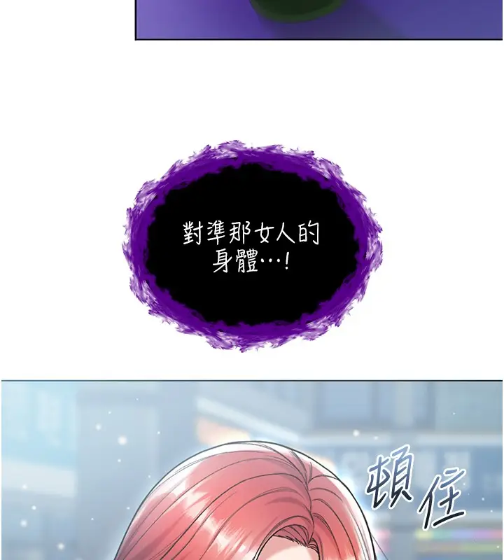 漫画《不纯吸血鬼》第7话第124张图