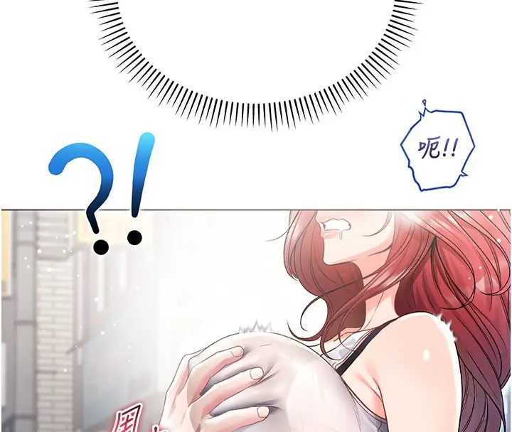 漫画《不纯吸血鬼》第7话第131张图