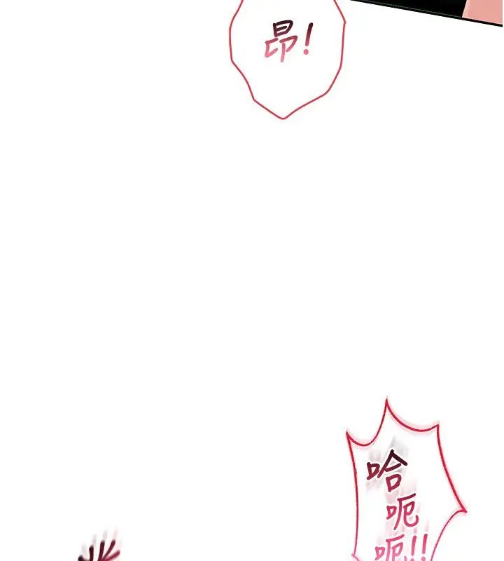 漫画《不纯吸血鬼》第7话第146张图