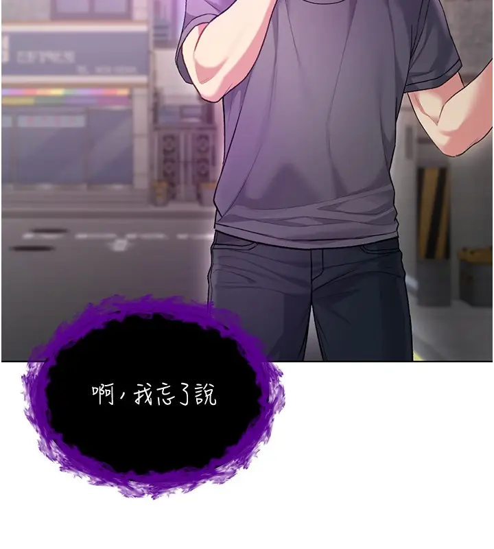 漫画《不纯吸血鬼》第7话第153张图