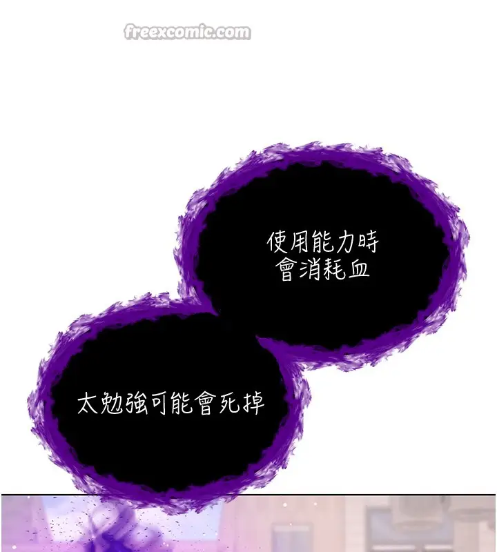 漫画《不纯吸血鬼》第7话第154张图