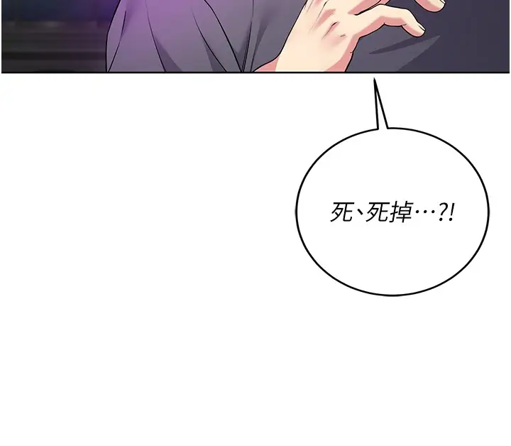 漫画《不纯吸血鬼》第7话第156张图