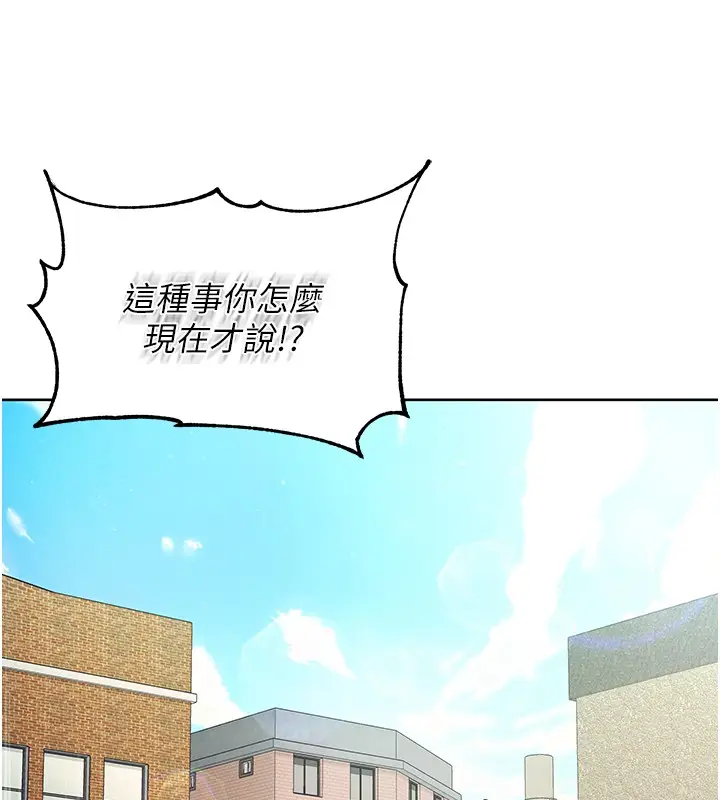 漫画《不纯吸血鬼》第7话第157张图