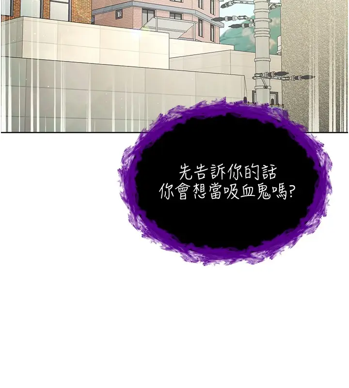 漫画《不纯吸血鬼》第7话第158张图