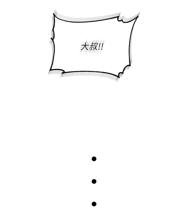 漫画《不纯吸血鬼》第7话第159张图